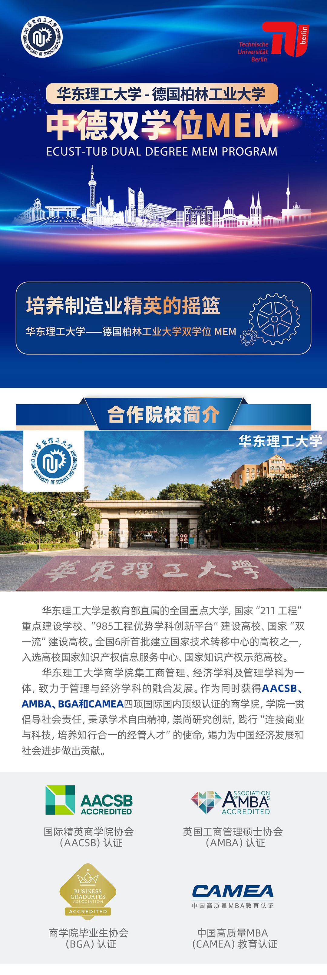 双学位_画板-1.jpg